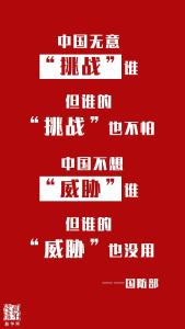 国防部回应！