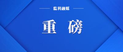 重磅说明