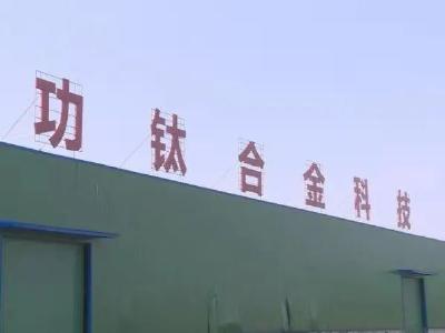 【犇向开门红】年产值突破7亿