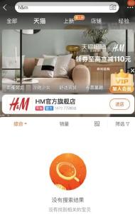 H&M，下架！