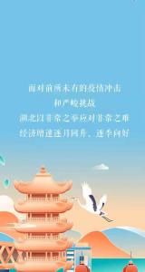 来吧，我在湖北等你！