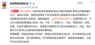 太恶劣！这个19岁网民被刑拘！