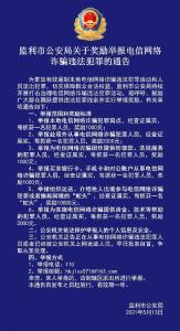 举报有奖！1000--10000