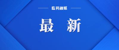 荆州疾控再发紧急提示（2021年第18号）