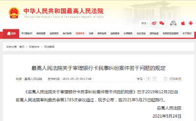 明确了，赔钱！