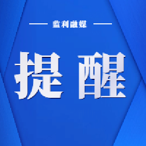 @监利破产、改制企业职工，查找档案请看这里