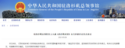 中国绝不容许肆意抹黑！