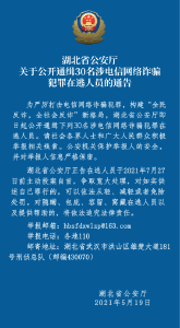 见到立即报警！