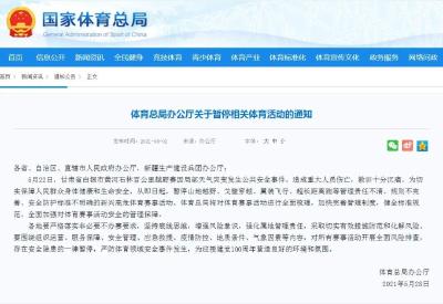 这些活动全部暂停！