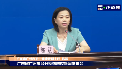 最新！广州市民非必要不离穗、不出省
