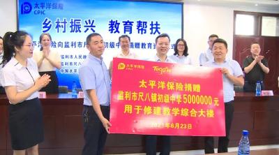 500万，捐给这所学校修教学楼！