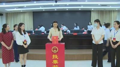 我市第一次妇女代表大会开幕