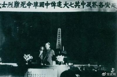 【党史微课堂】党史百年•天天读