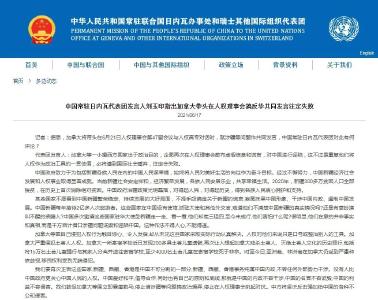 中方：将坚决反击！