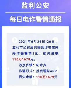 惨！经“导师”指导后，柘木一女子损失110多万！