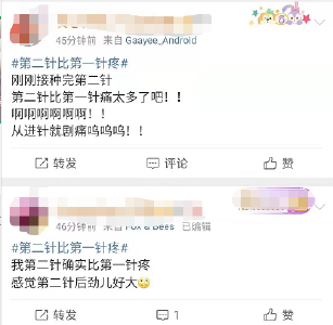 第二针比第一针疼？“没有科学依据”