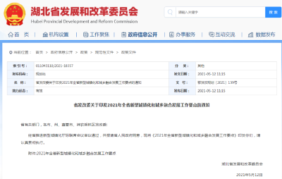重磅！湖北落户新政来了！