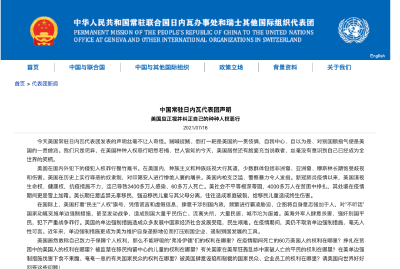 中方连发7问，请美国好好回答