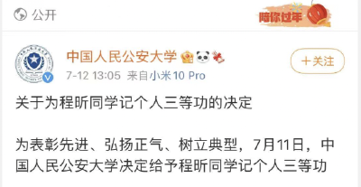 个人三等功！大二警校生亮身份回应威胁，后续来了