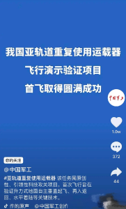 国家级“凡尔赛”：过于先进，不便展示