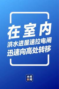 暴雨洪灾来袭如何应对？这份自救指南请收藏，关键时刻能救命！