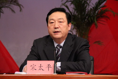 宋太平被查！