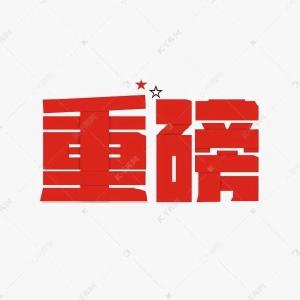 习近平：这几十年你们太不容易了