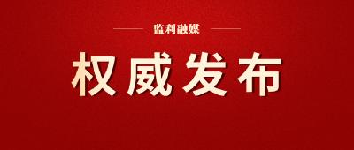 监利市疾病预防控制中心紧急提示（7月21日）