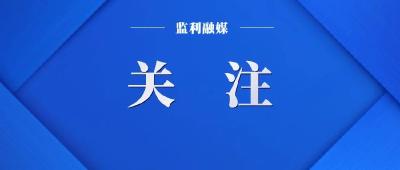 税务新政实施，465人已享受便利！