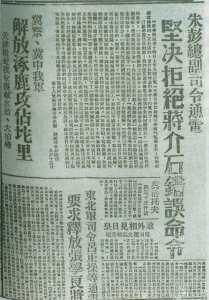 【党史微课堂】党史百年•天天读