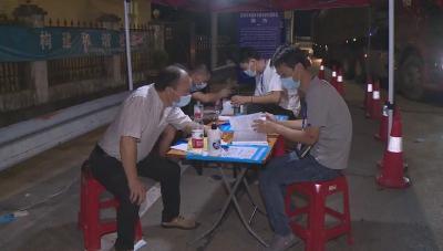 连续两晚 市疫情防控指挥部暗访这些地方