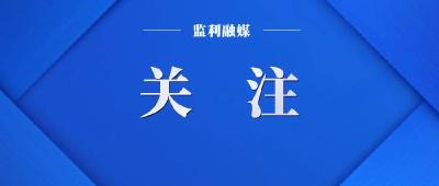 表彰！监利一人上榜！