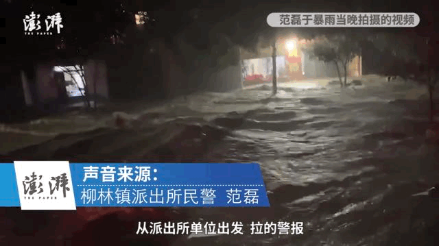暴雨夜，警笛嘶鸣，他做好了牺牲的准备……