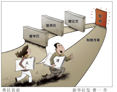 涉及8000万人的职称评审，迎来大变化！