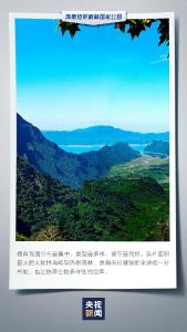 第一批国家公园设立！可以进入游玩吗？