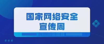 图解 | 怎样使用网络、如何安全用网？