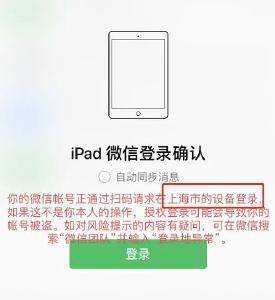 微信用户小心！