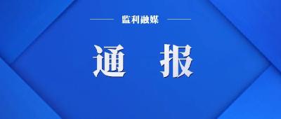 监利市上车湾镇党委委员、副镇长胡旺华被双开