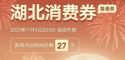 就是它！国庆7天拉动荆州消费近1个亿！
