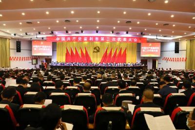 中国共产党监利市第二次代表大会隆重开幕