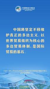 习近平：让开放的春风温暖世界