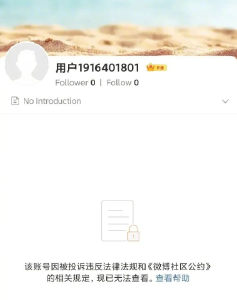 下架！封禁！彻底凉了