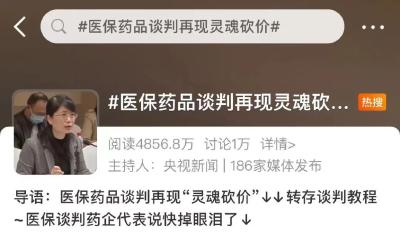 “我眼泪都快掉下来了”！医保谈判代表一句话，上了三个热搜