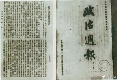 【党史微课堂】党史百年•天天读