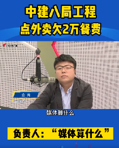 最新回应：已辞退！