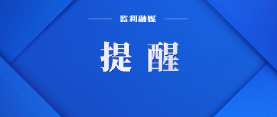 提醒！荆州沙市机场防疫政策更新！