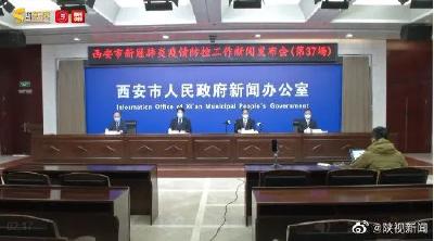 西安已累计确诊485例，全市全面消杀