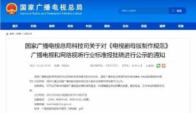 最新要求！电视剧结尾开头重复内容不超30秒