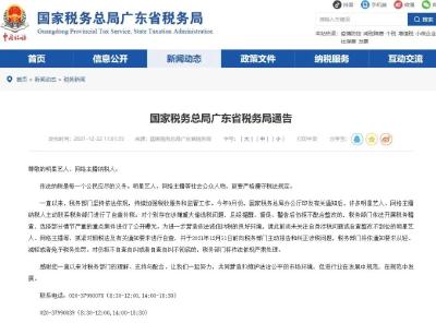 刚刚，多地税务部门发声！年底前纠正！