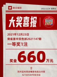 中奖了！660多万元！